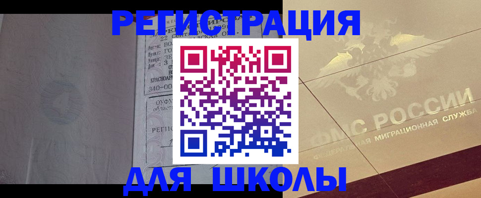 прописка в квартире в Майском
